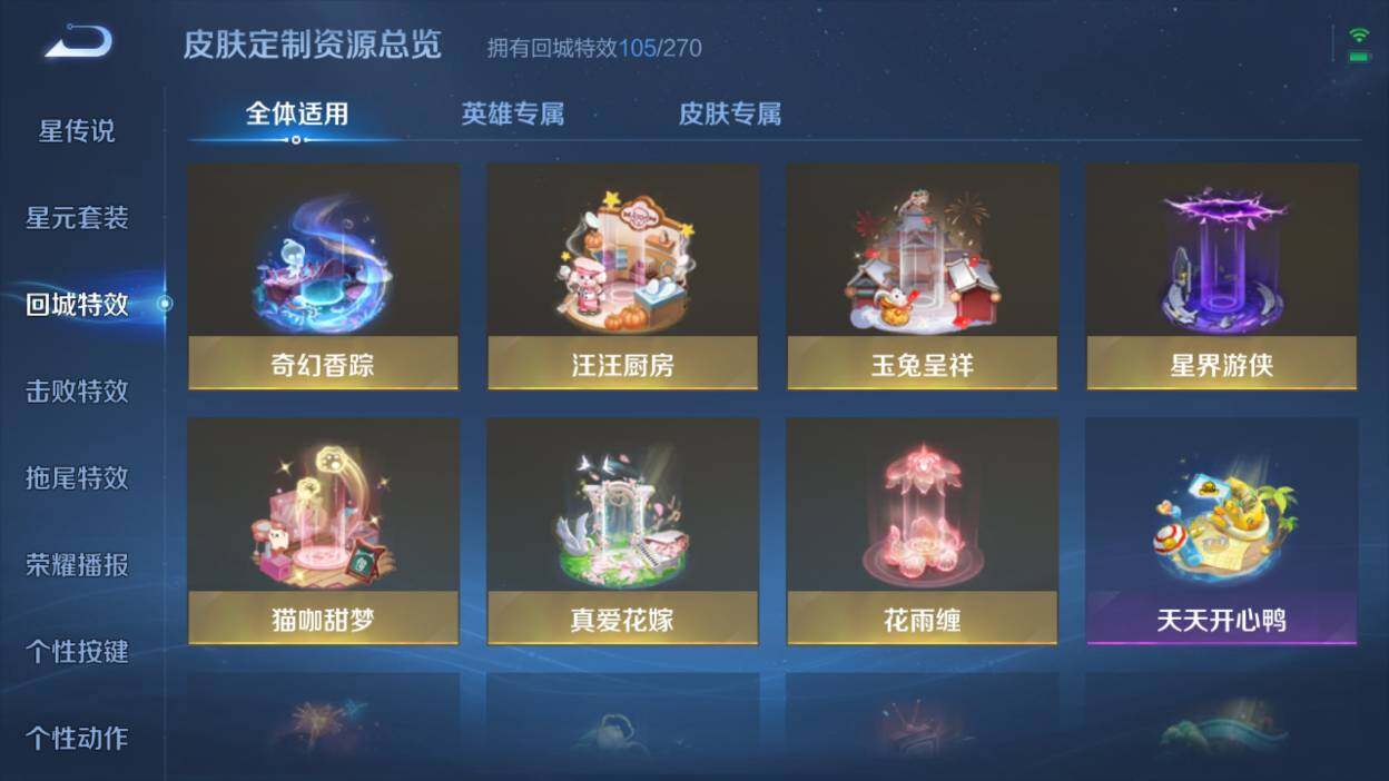 WZQM3147464王者荣耀账号详情图9