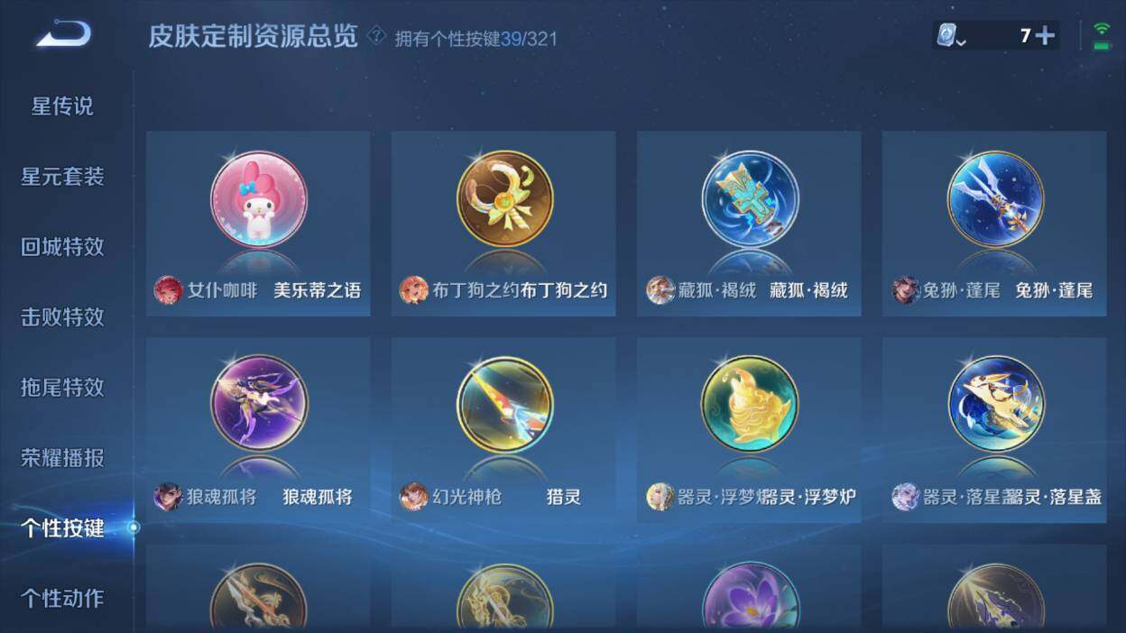 WZQM3147464王者荣耀账号详情图13