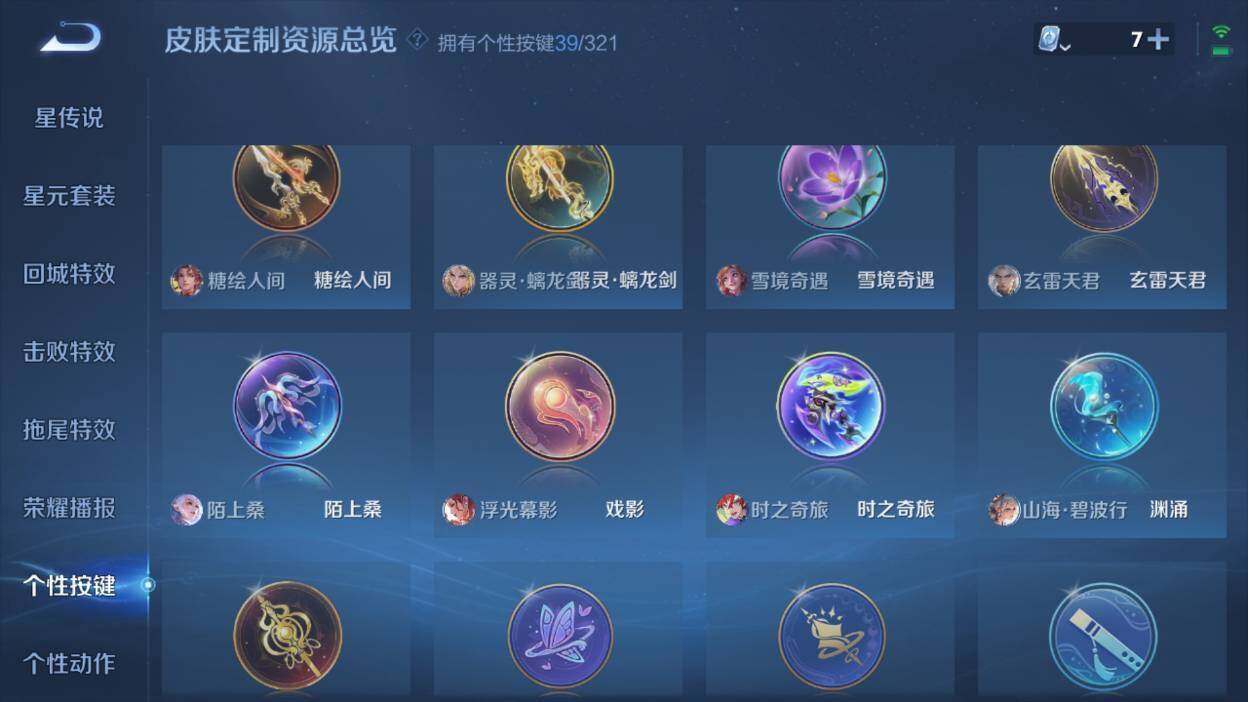 WZQM3147464王者荣耀账号详情图14