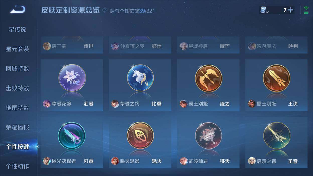 WZQM3147464王者荣耀账号详情图15