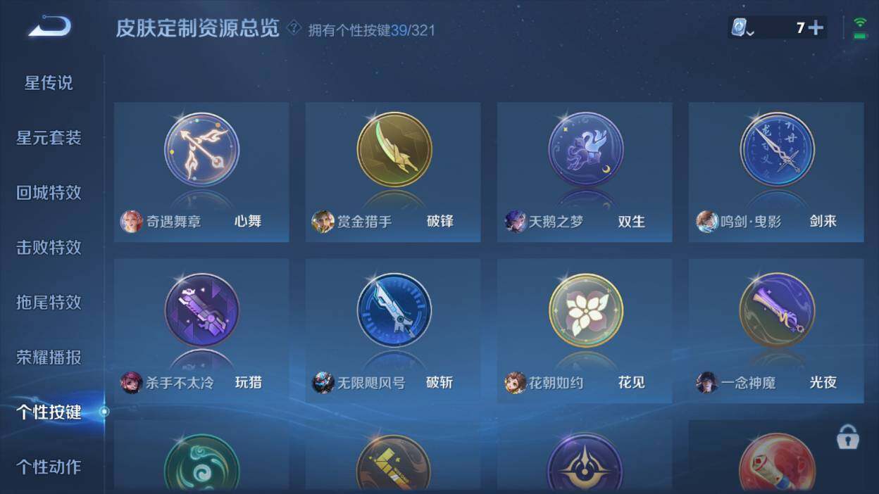 WZQM3147464王者荣耀账号详情图16