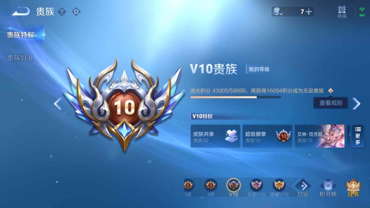 WZQM3147464王者荣耀账号详情图17