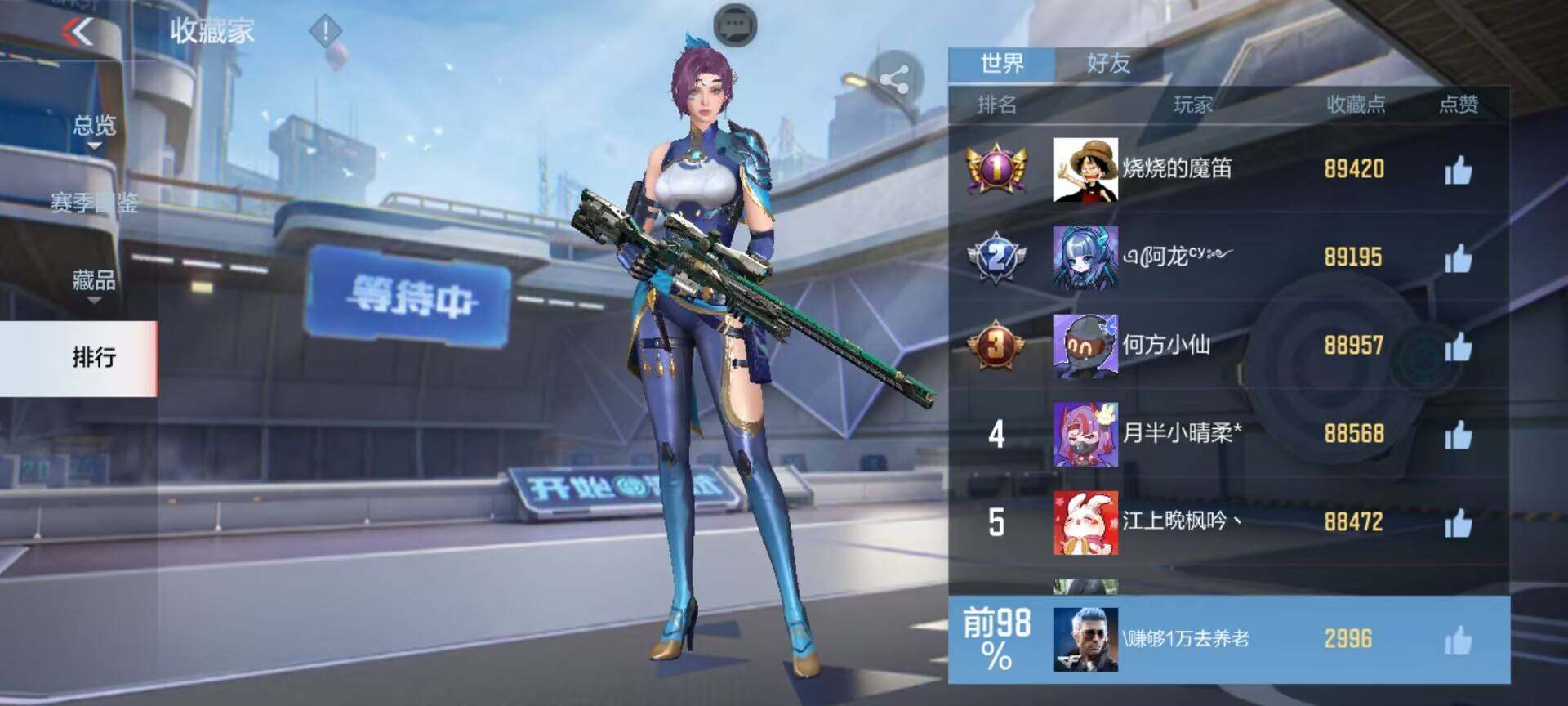 CFMEY329033枪战王者账号详情图15 CFMEY329033枪战王者账号详情图15