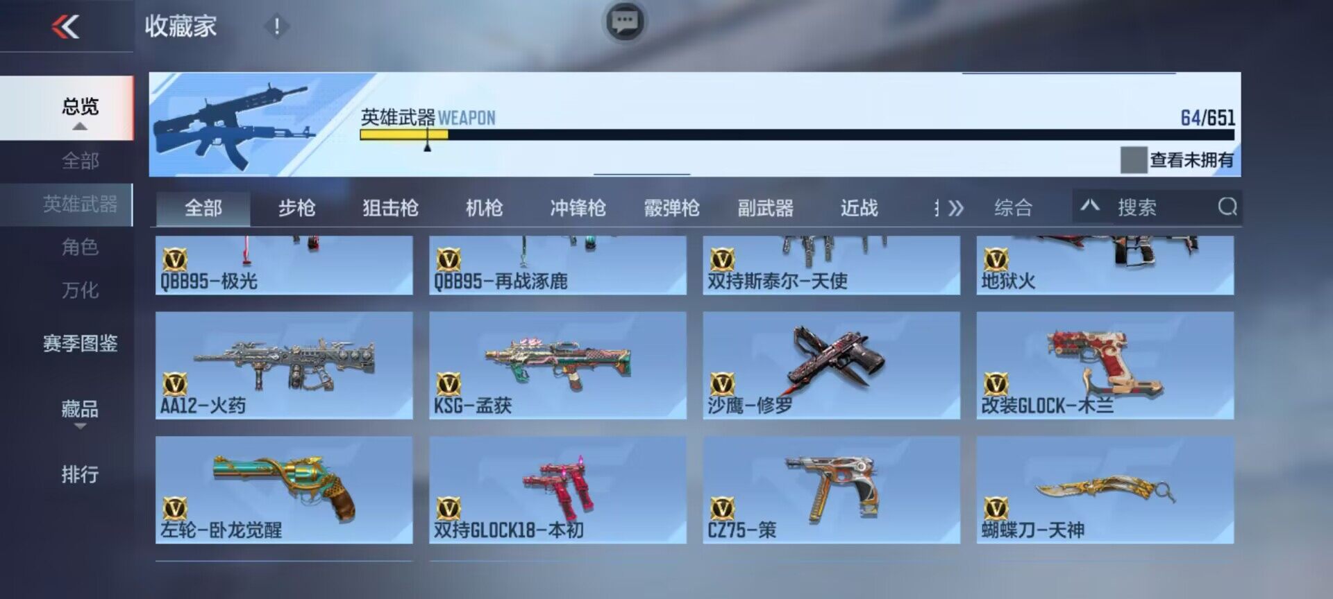 CFMEY329033枪战王者账号详情图8 CFMEY329033枪战王者账号详情图8