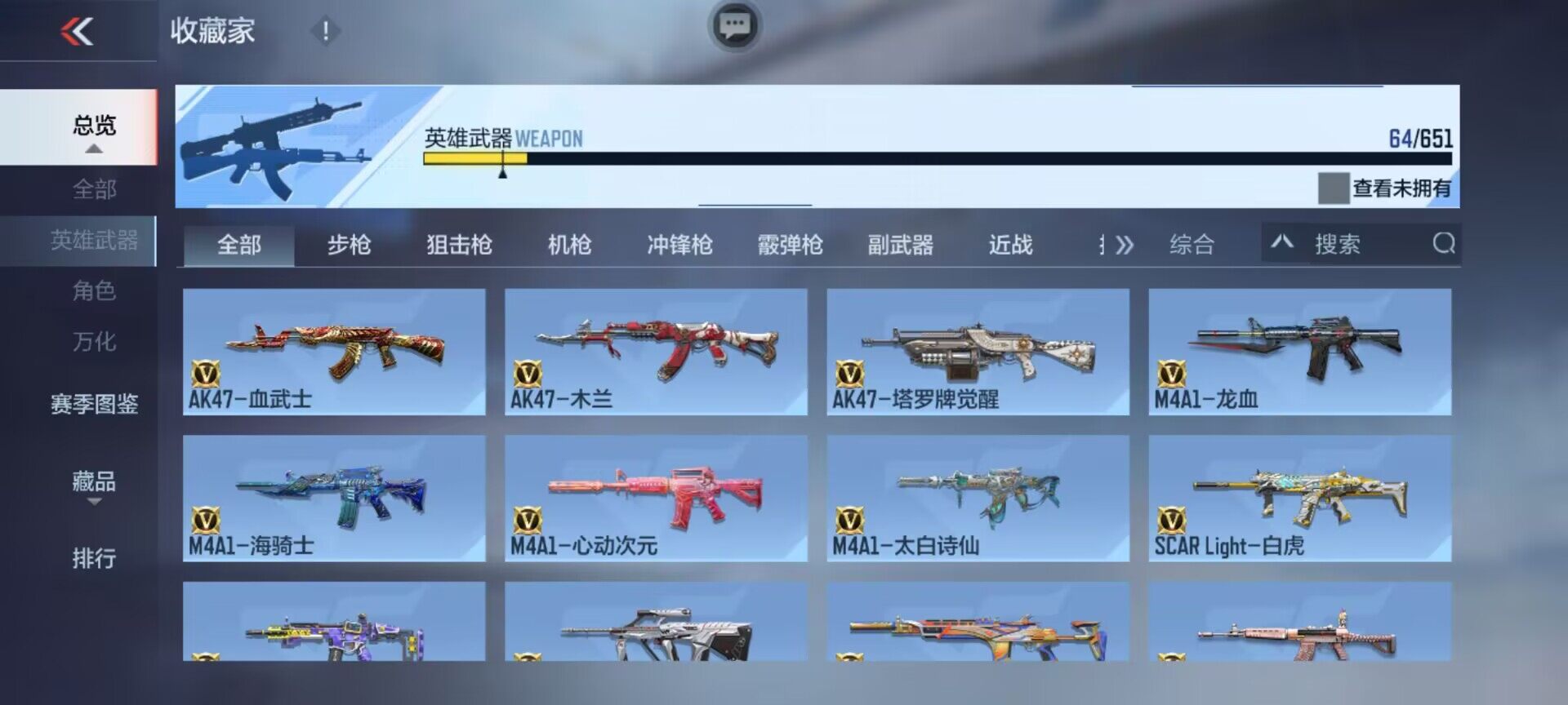 CFMEY329033枪战王者账号详情图10 CFMEY329033枪战王者账号详情图10