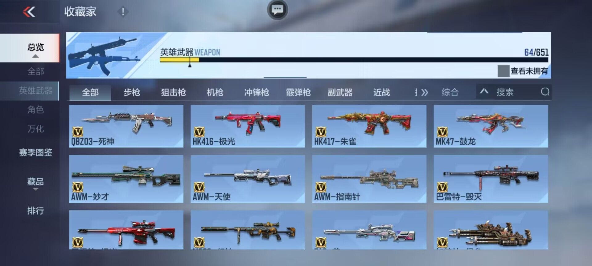 CFMEY329033枪战王者账号详情图11 CFMEY329033枪战王者账号详情图11