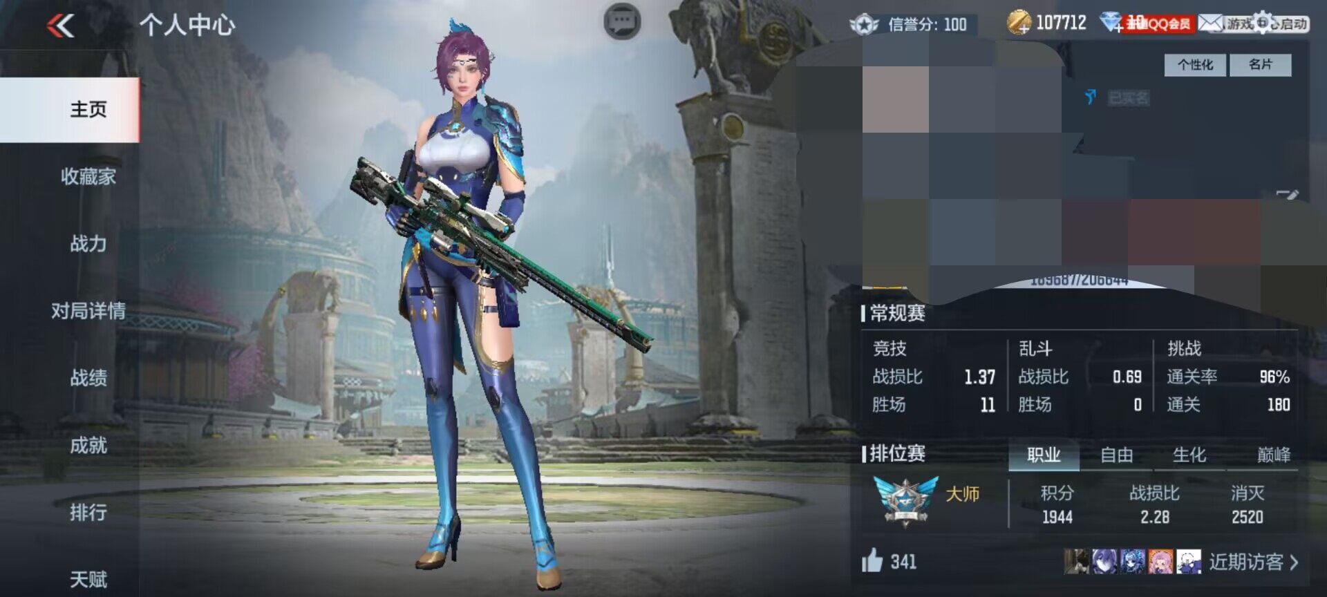 CFMEY329033枪战王者账号详情图4 CFMEY329033枪战王者账号详情图4