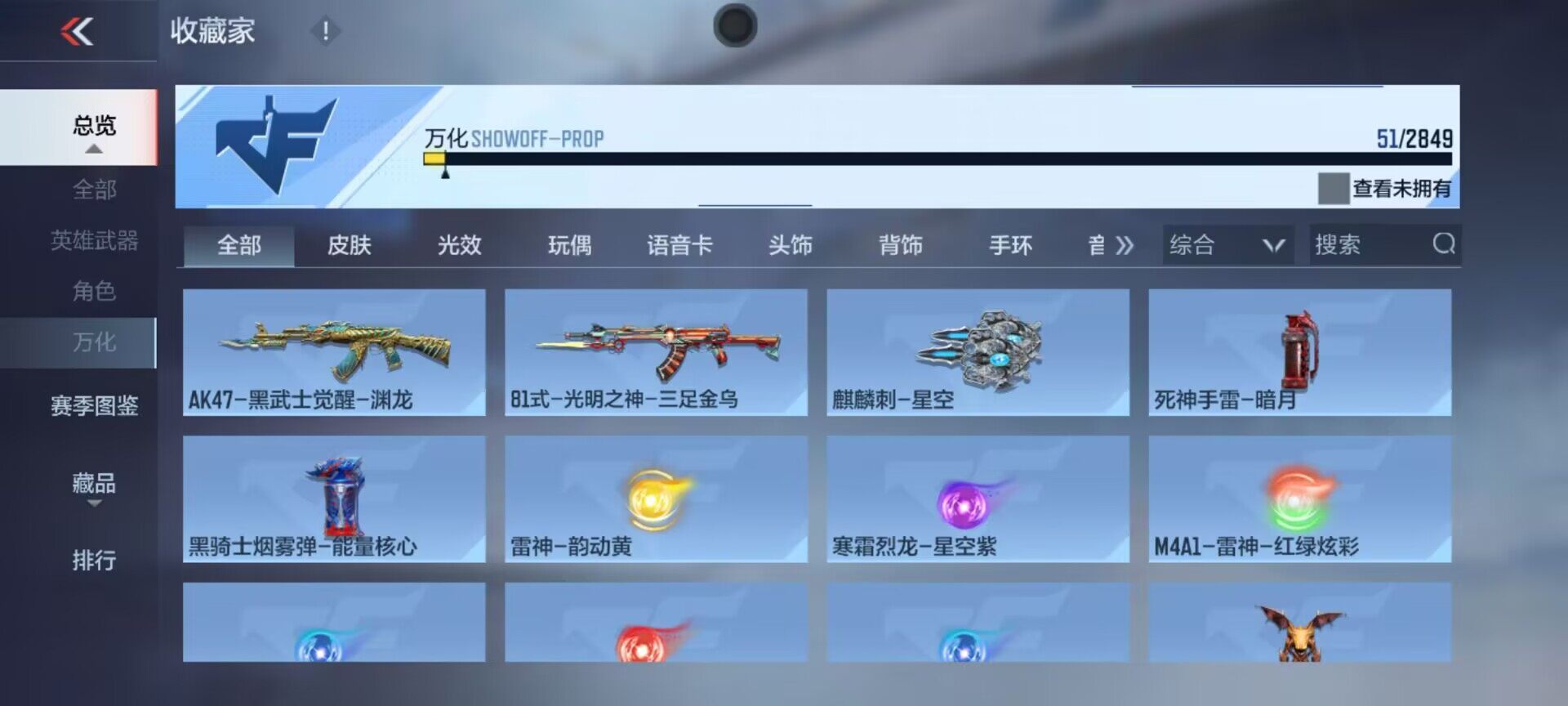 CFMEY329033枪战王者账号详情图17 CFMEY329033枪战王者账号详情图17