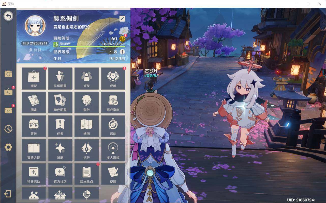 YSEY33070原神账号详情图4 YSEY33070原神账号详情图4