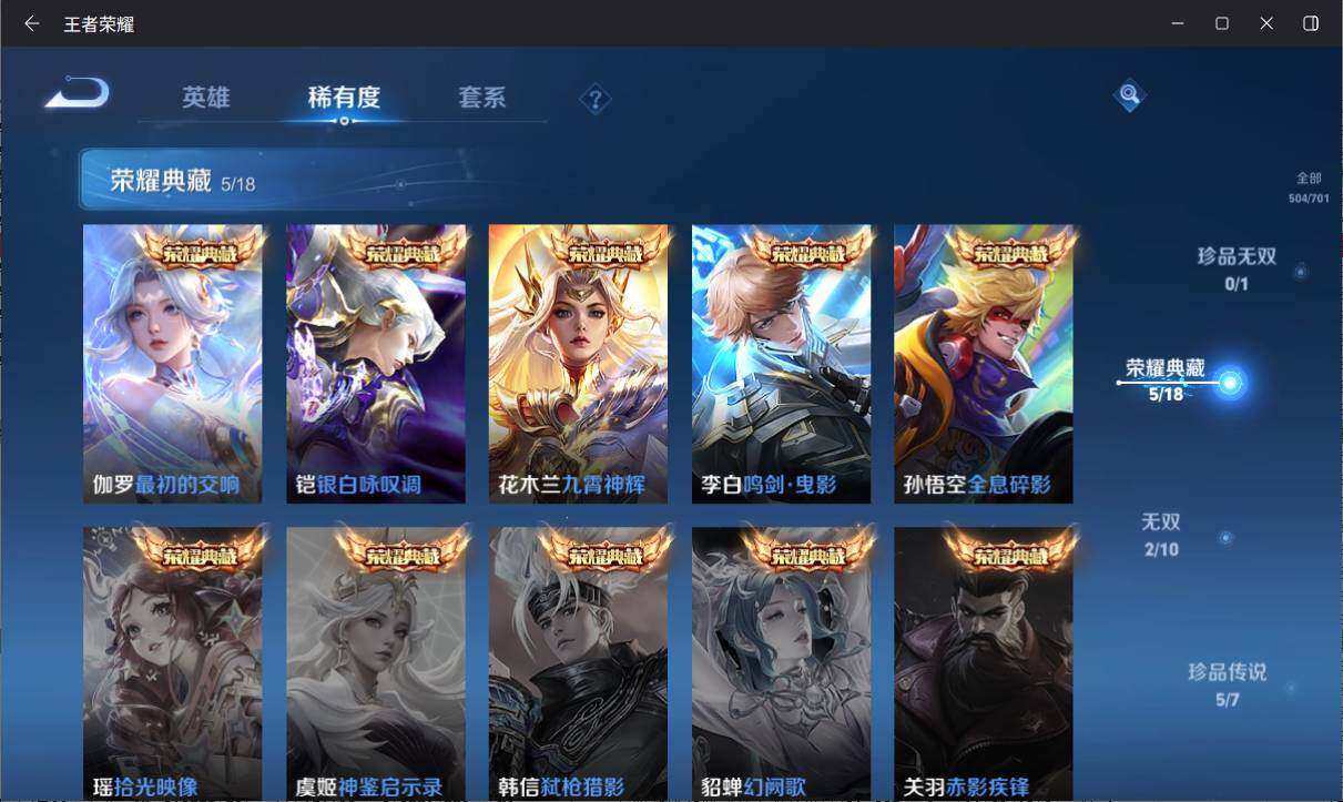 WZ033145601王者荣耀账号详情图9 WZ033145601王者荣耀账号详情图9
