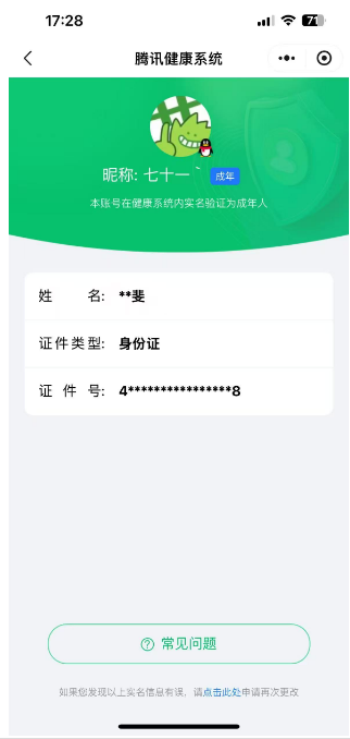 WZ033145601王者荣耀账号详情图10 WZ033145601王者荣耀账号详情图10