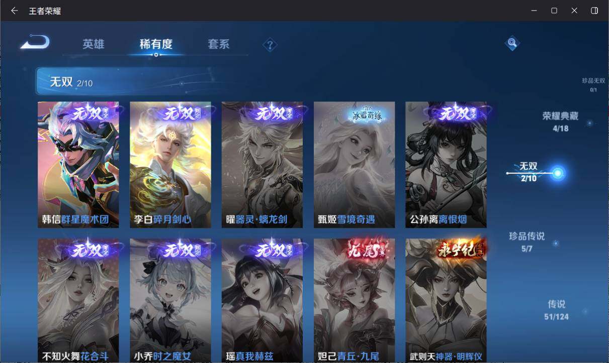 WZ033145601王者荣耀账号详情图11 WZ033145601王者荣耀账号详情图11