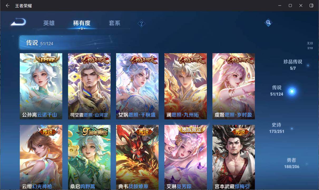 WZ033145601王者荣耀账号详情图13 WZ033145601王者荣耀账号详情图13
