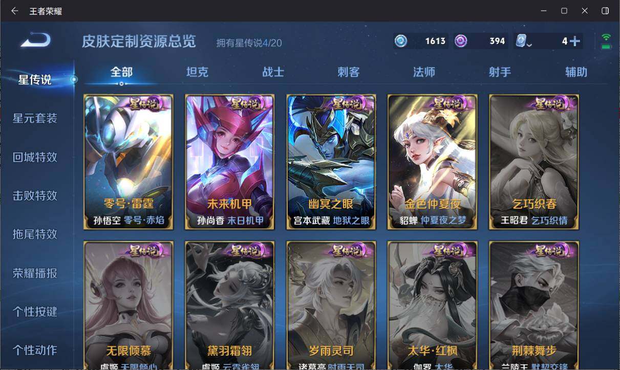 WZ033145601王者荣耀账号详情图15 WZ033145601王者荣耀账号详情图15