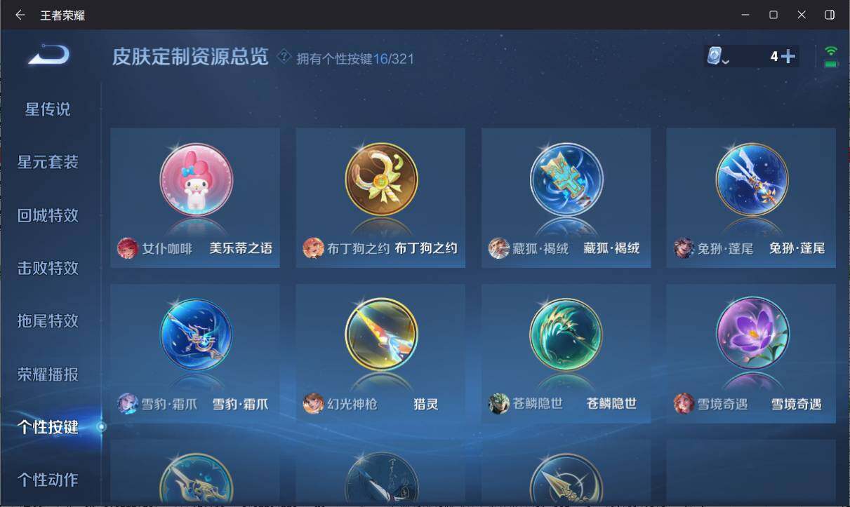 WZ033145601王者荣耀账号详情图16 WZ033145601王者荣耀账号详情图16