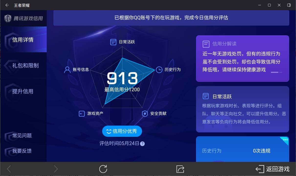 WZ033145601王者荣耀账号详情图19 WZ033145601王者荣耀账号详情图19