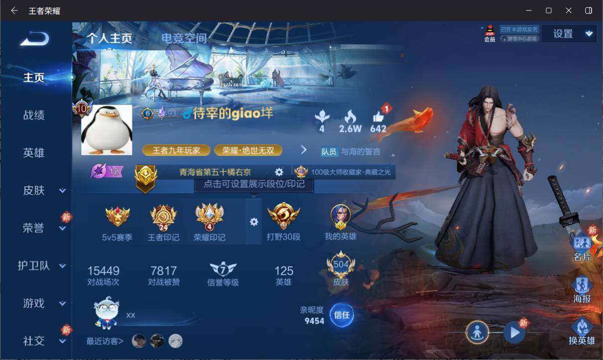 WZ033145601王者荣耀账号详情图21 WZ033145601王者荣耀账号详情图21