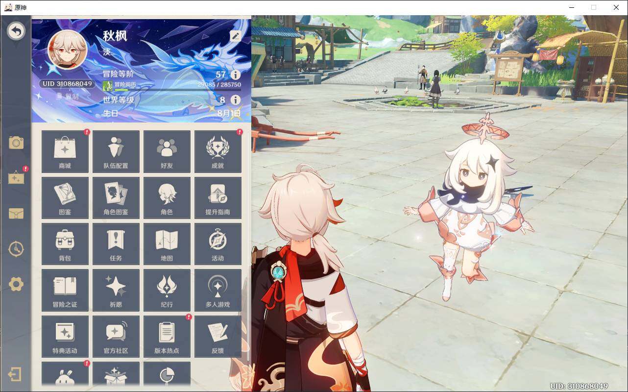 YSEY33071原神账号详情图3 YSEY33071原神账号详情图3
