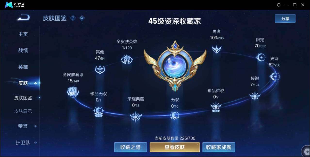WZLE3174215王者荣耀账号详情图2 WZLE3174215王者荣耀账号详情图2