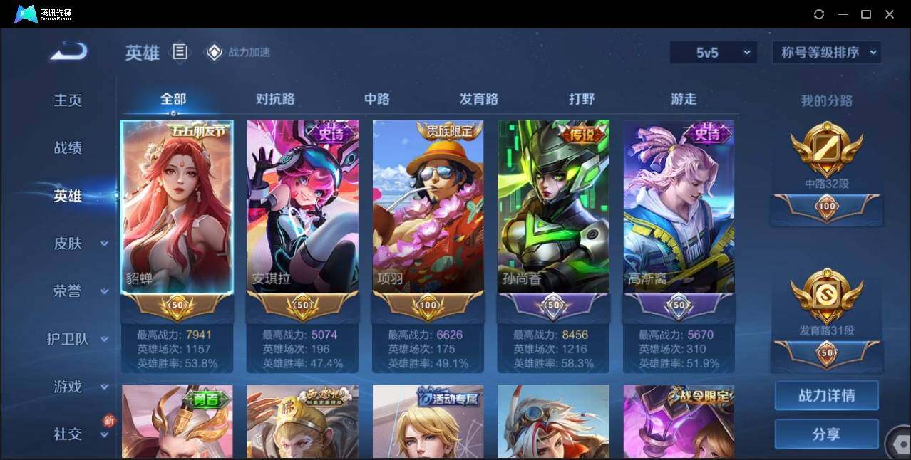 WZLE3174215王者荣耀账号详情图4 WZLE3174215王者荣耀账号详情图4
