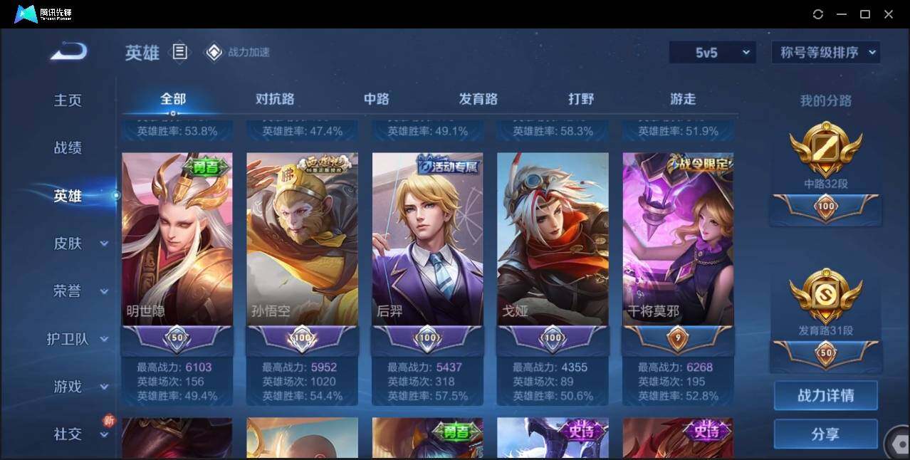 WZLE3174215王者荣耀账号详情图5 WZLE3174215王者荣耀账号详情图5