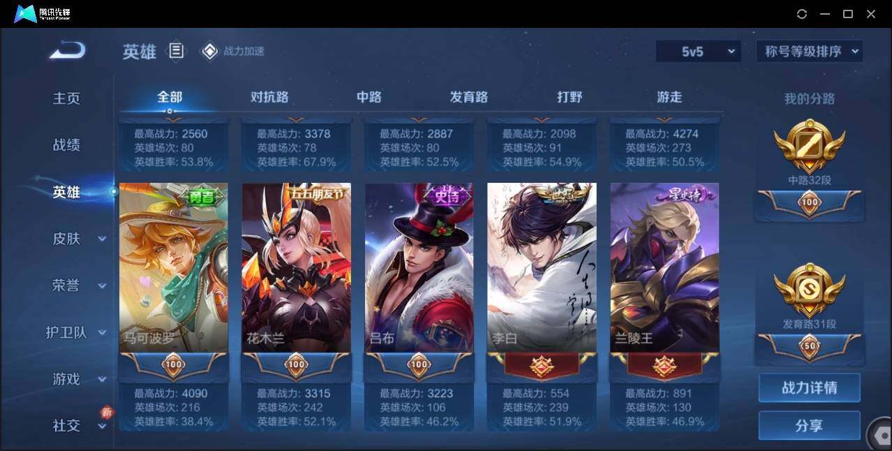 WZLE3174215王者荣耀账号详情图9 WZLE3174215王者荣耀账号详情图9