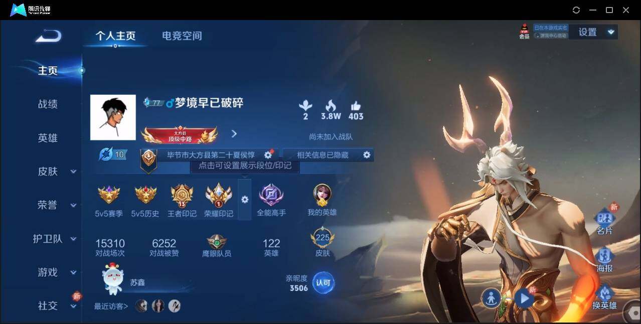 WZLE3174215王者荣耀账号详情图10 WZLE3174215王者荣耀账号详情图10