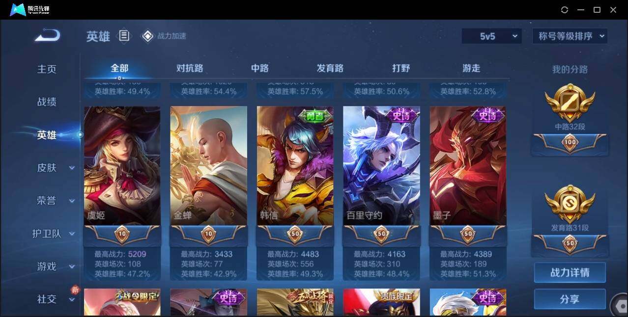 WZLE3174215王者荣耀账号详情图13 WZLE3174215王者荣耀账号详情图13