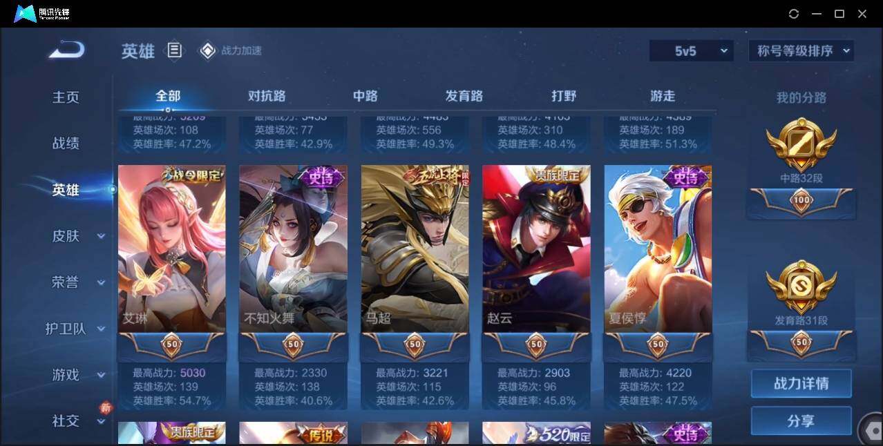 WZLE3174215王者荣耀账号详情图14 WZLE3174215王者荣耀账号详情图14
