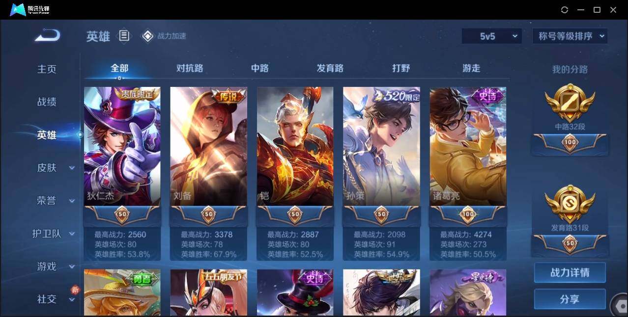 WZLE3174215王者荣耀账号详情图15 WZLE3174215王者荣耀账号详情图15
