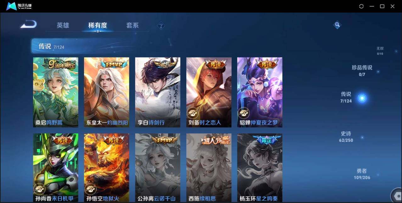 WZLE3174215王者荣耀账号详情图18 WZLE3174215王者荣耀账号详情图18
