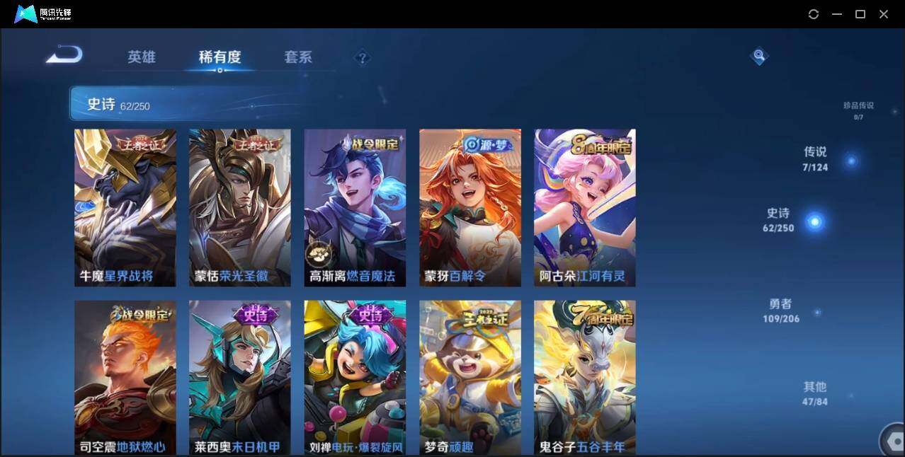 WZLE3174215王者荣耀账号详情图19 WZLE3174215王者荣耀账号详情图19