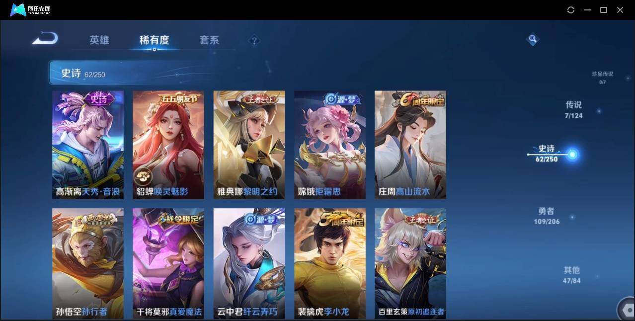 WZLE3174215王者荣耀账号详情图20 WZLE3174215王者荣耀账号详情图20
