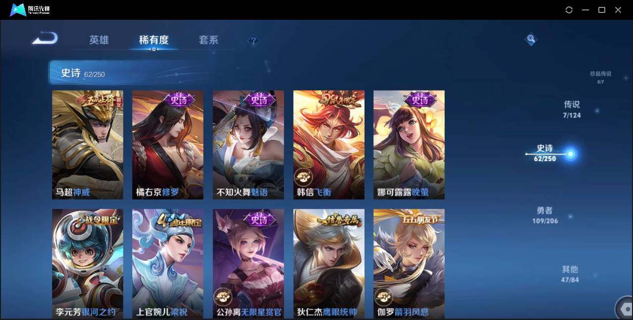 WZLE3174215王者荣耀账号详情图21 WZLE3174215王者荣耀账号详情图21