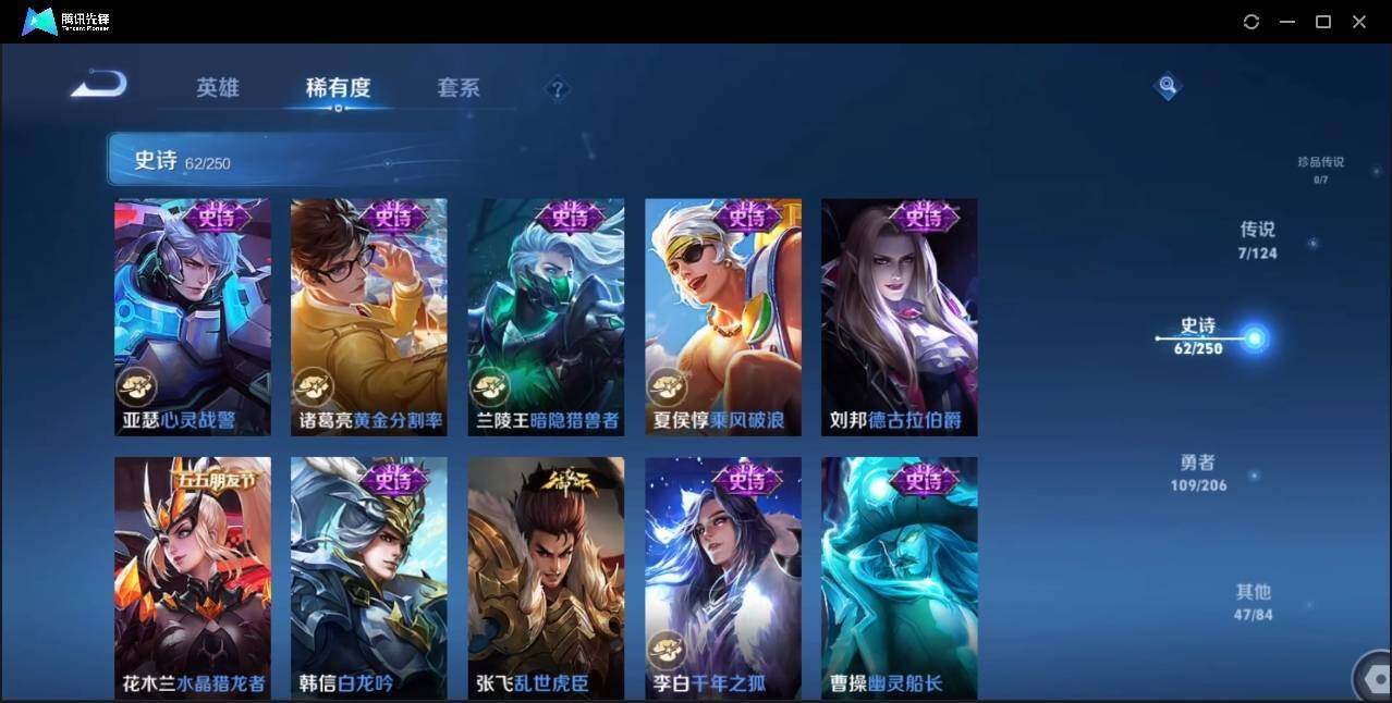 WZLE3174215王者荣耀账号详情图23 WZLE3174215王者荣耀账号详情图23