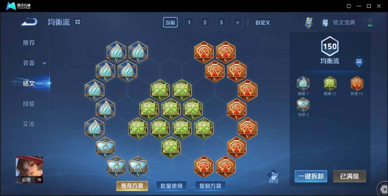WZLE3174215王者荣耀账号详情图26 WZLE3174215王者荣耀账号详情图26