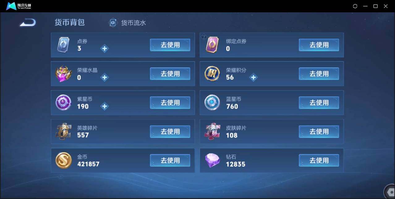 WZLE3174215王者荣耀账号详情图27 WZLE3174215王者荣耀账号详情图27