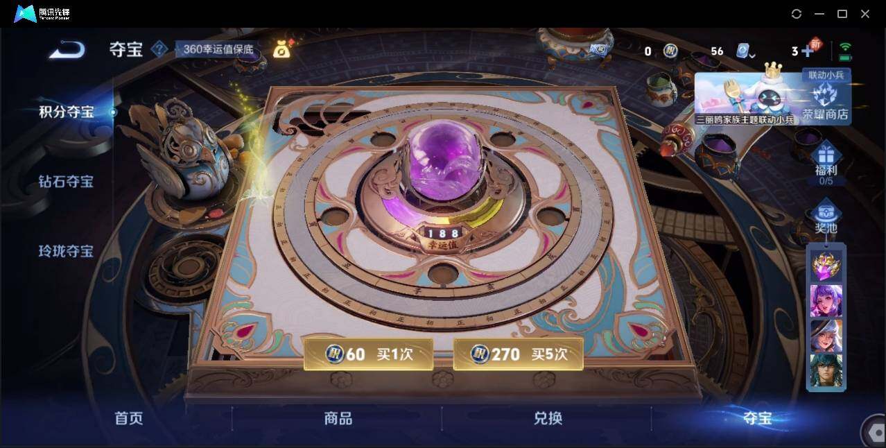 WZLE3174215王者荣耀账号详情图28 WZLE3174215王者荣耀账号详情图28