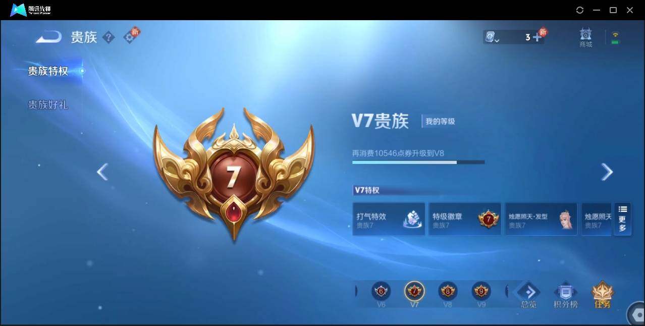WZLE3174215王者荣耀账号详情图29 WZLE3174215王者荣耀账号详情图29