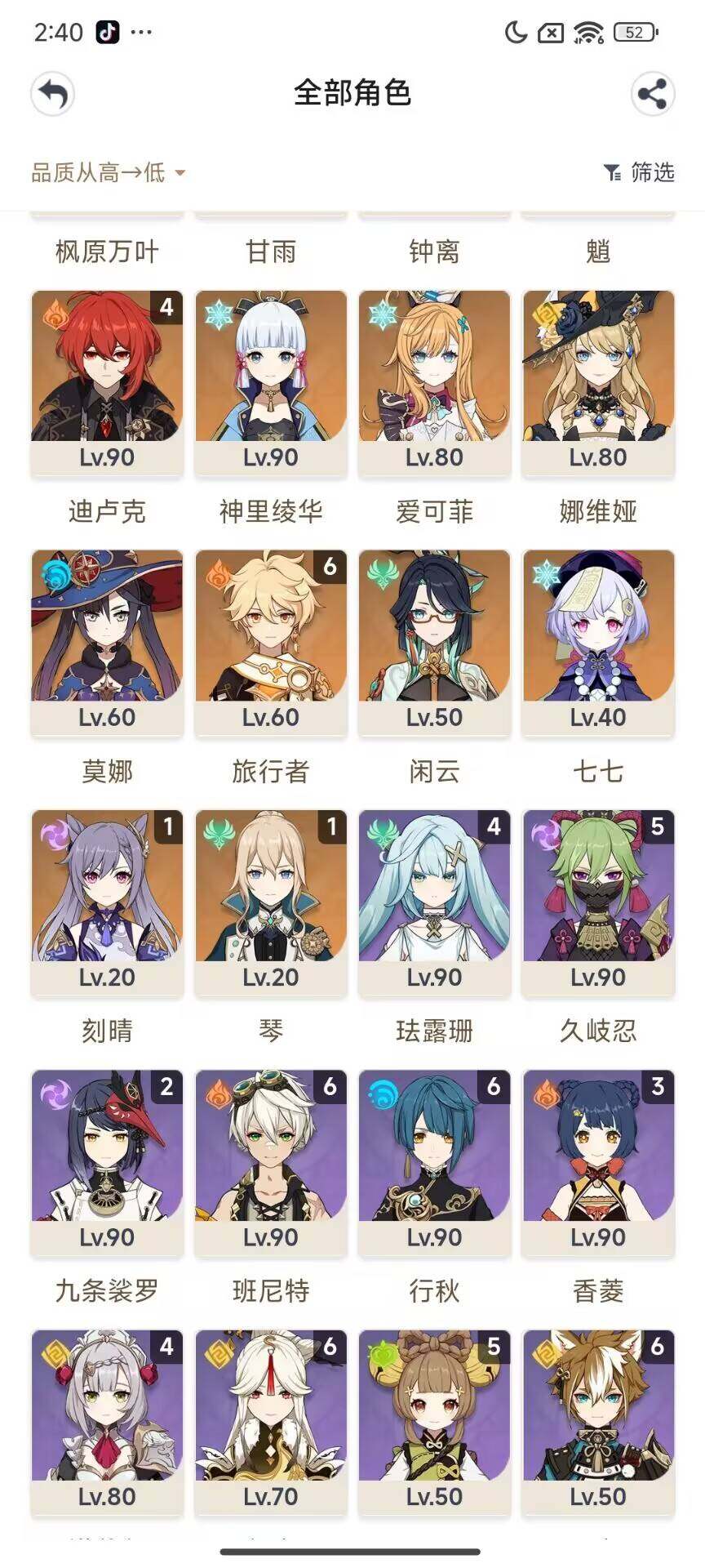YSEY33094原神账号详情图4 YSEY33094原神账号详情图4