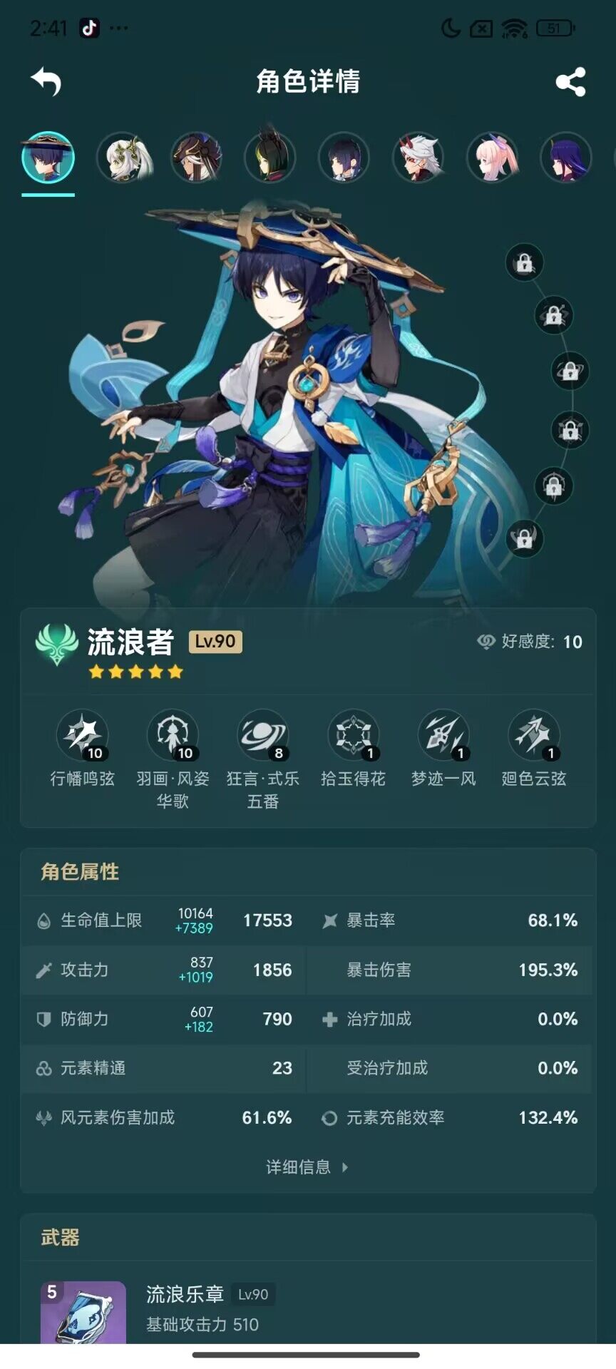 YSEY33094原神账号详情图15 YSEY33094原神账号详情图15