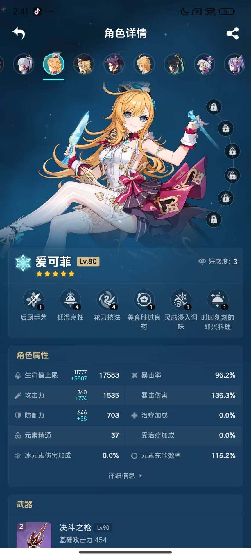 YSEY33094原神账号详情图17 YSEY33094原神账号详情图17