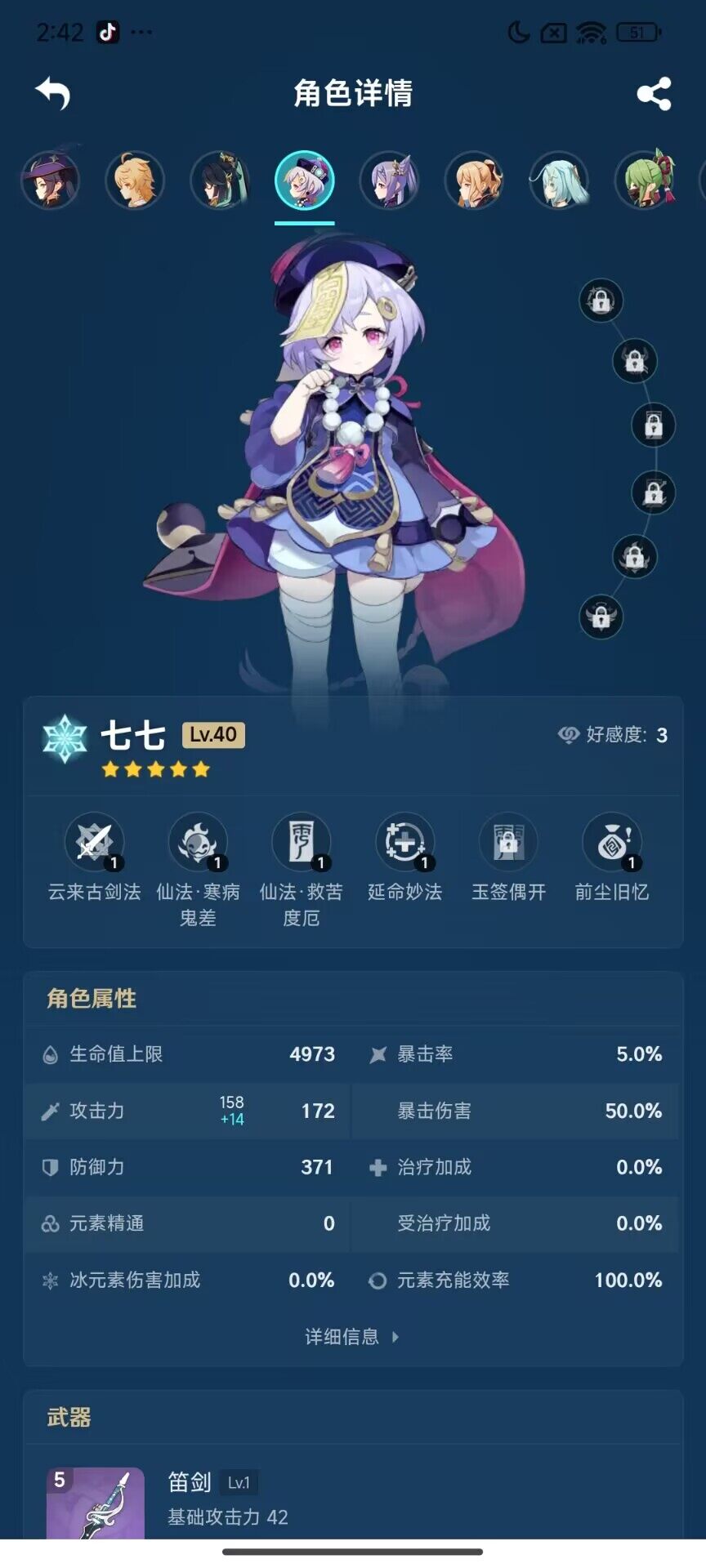 YSEY33094原神账号详情图19 YSEY33094原神账号详情图19