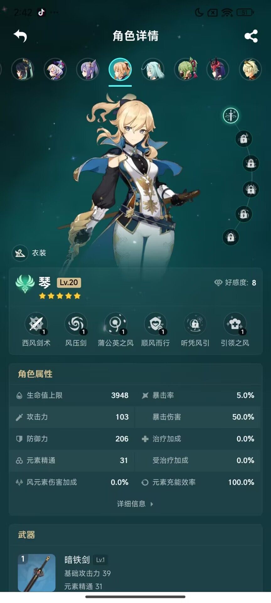 YSEY33094原神账号详情图20 YSEY33094原神账号详情图20