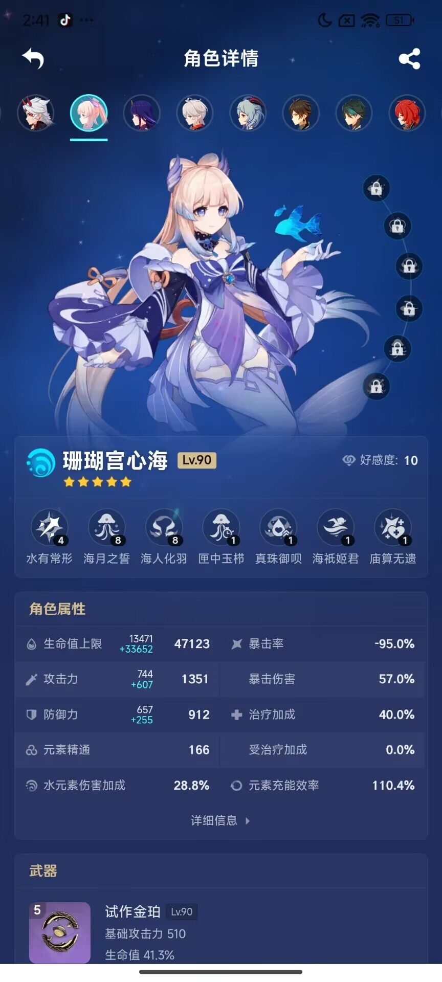 YSEY33094原神账号详情图26 YSEY33094原神账号详情图26