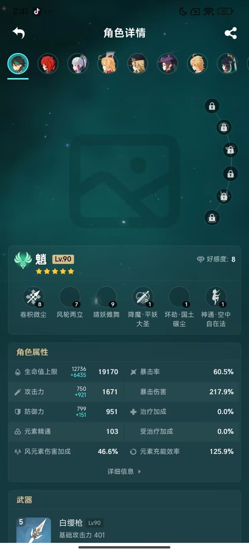 YSEY33094原神账号详情图27 YSEY33094原神账号详情图27