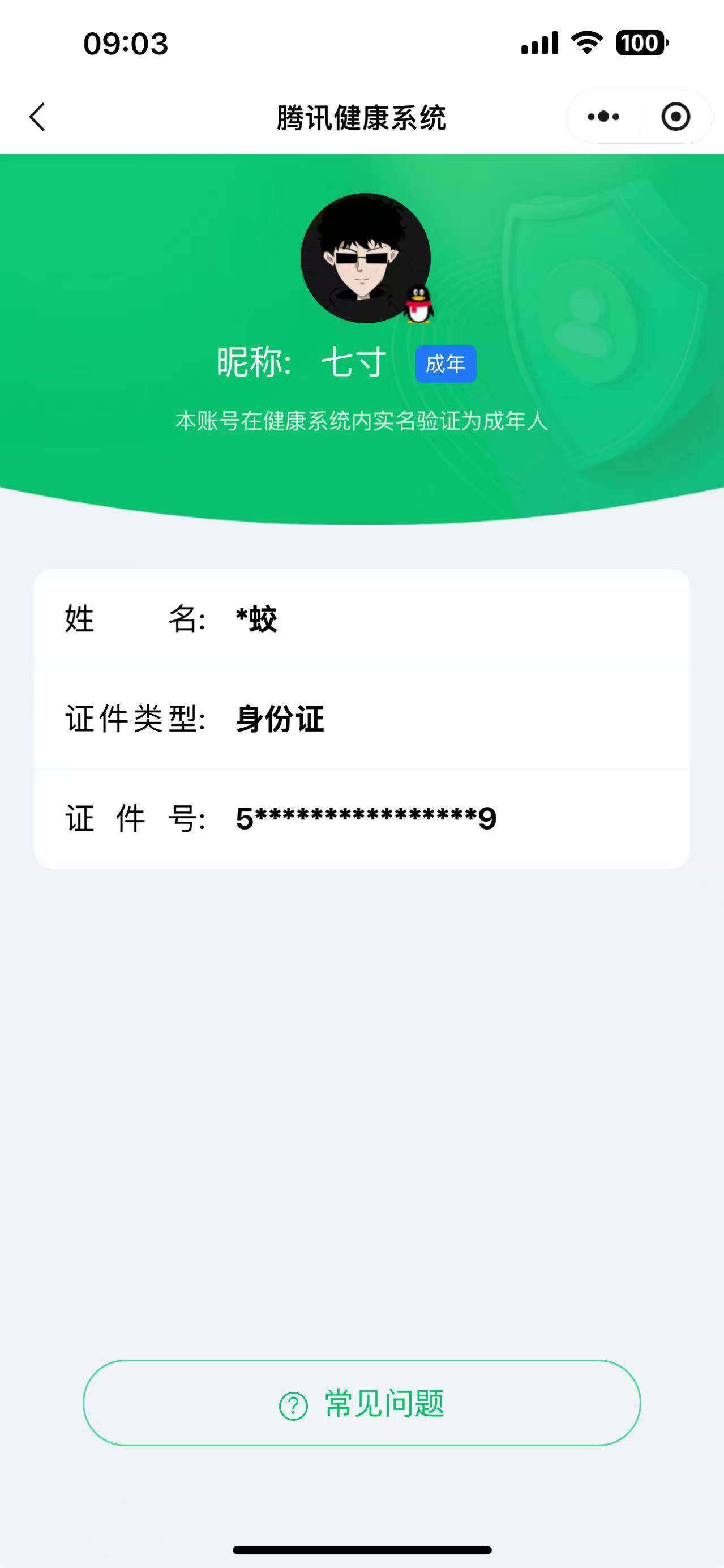 WZ033145615王者荣耀账号详情图7 WZ033145615王者荣耀账号详情图7