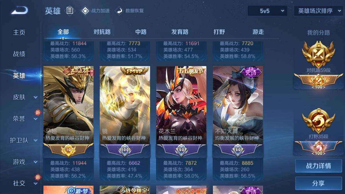 WZ033145615王者荣耀账号详情图11 WZ033145615王者荣耀账号详情图11
