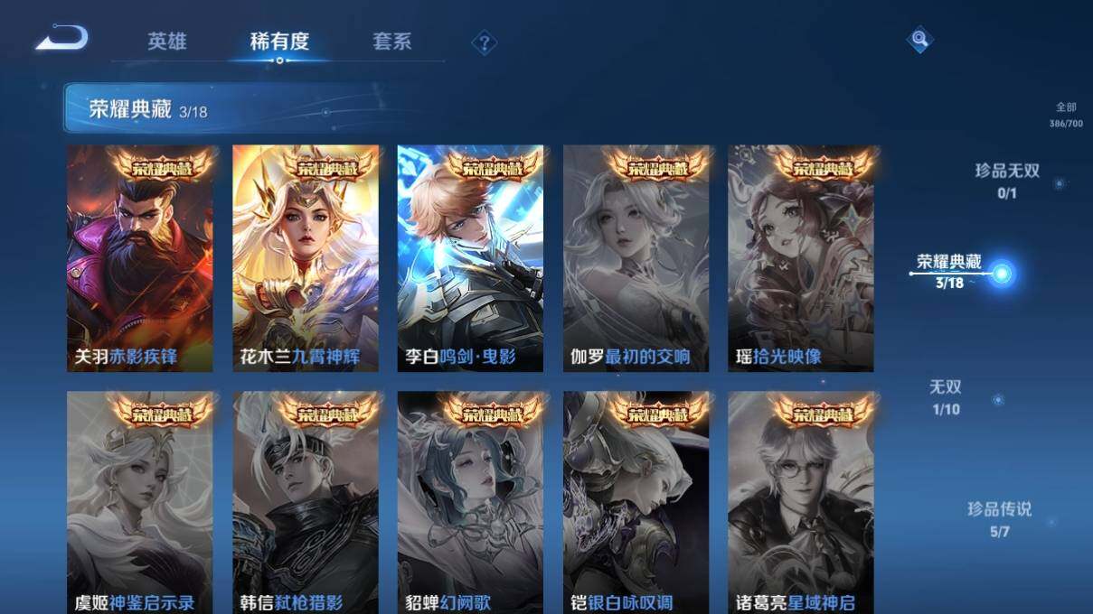 WZ033145615王者荣耀账号详情图12 WZ033145615王者荣耀账号详情图12