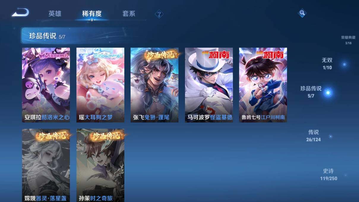 WZ033145615王者荣耀账号详情图14 WZ033145615王者荣耀账号详情图14